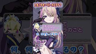 高知の方言「たまごやき」が意味不明すぎて困惑するメイドVtuber【悠木ちはや/ちはたん】