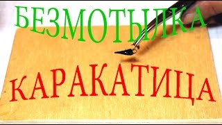 Зимняя блесна каракатица своими руками