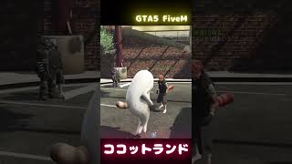 ココットランドのアザラシ！ #fivem #gta5 #ココットランド #shortsvideo #shorts