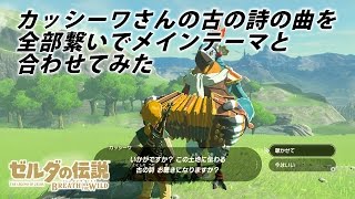 8 裏技 Amiibo限定装備の入手確率を大幅up ゼルダの伝説 ブレスオブザワイルド Botw تحميل اغاني مجانا