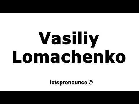 How to Pronounce Vasiliy Lomachenko