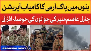 Pakistan Army Operation in Bannu  Gen Asim Munir V