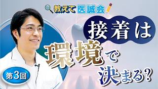 接着に必要な環境とは？ラバーダム防湿を解説