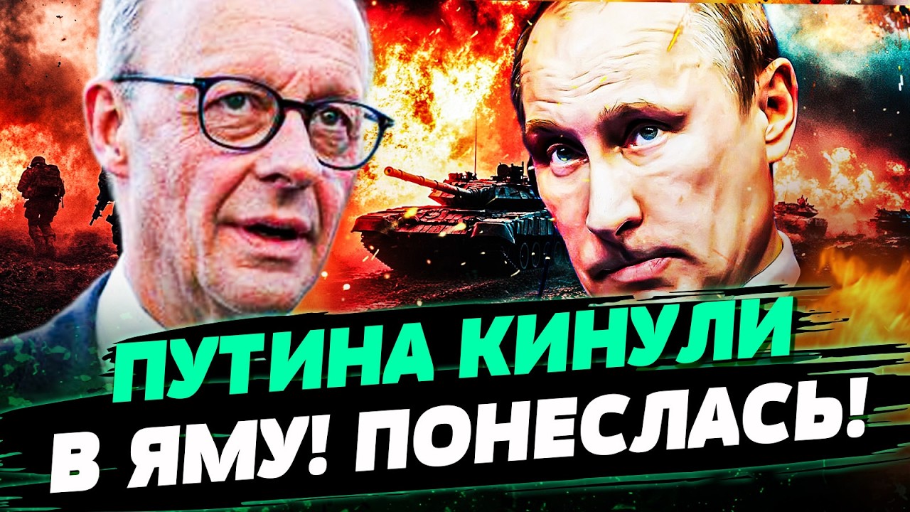 🛑5 МИНУТ НАЗАД! В ЕС РЕШИЛИСЬ НА ГЛАВНОЕ! ПУТИНУ ПОКАЗАЛИ ЕГО МЕСТО! ПОНЕСЛАС