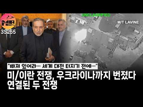 연결된 두개의 전쟁 - 러우 중동