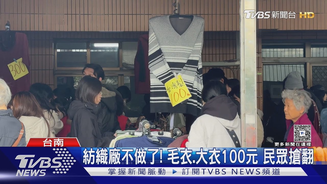 通通不做了! 毛衣、大衣100元起 日露營高級品牌6折起