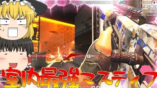 【ゆっくり実況】室内でマスティフ使うと気持ちがいい【APEXLEGENDS】