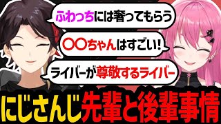 にじさんじの先輩後輩事情を話す三枝と愛園【にじさんじ/三枝明那/愛園愛美/切り抜き】