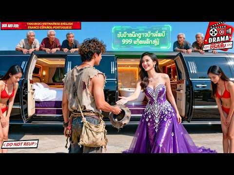 Beggar Gets Fortune from CEO, Unlocks System That Turns His Lies Into Reality