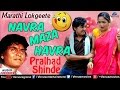 Navra Majha Havra Pralhad Shinde Vitthal Shinde Audio Jukebox Ishtar Regional
