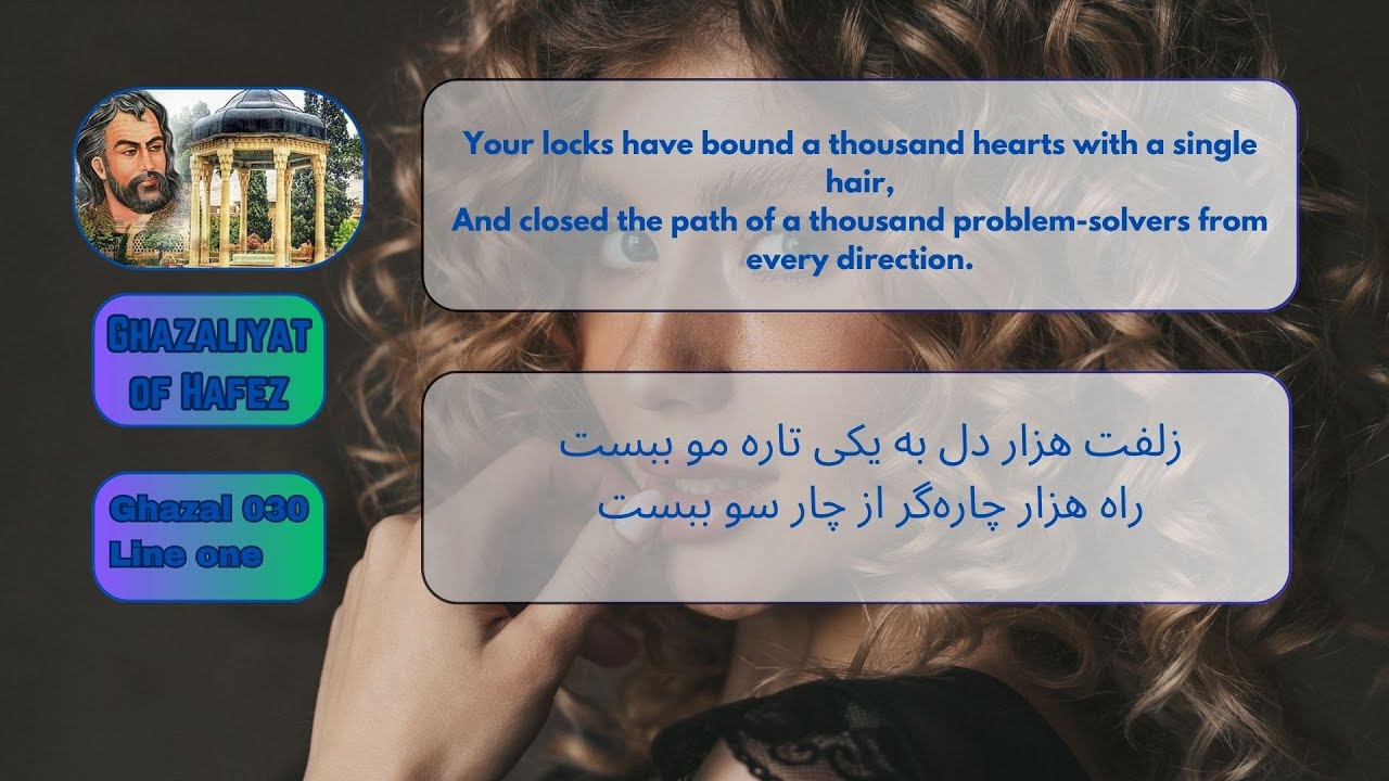 Ghazaliyat of Hafez   Ghazal 030