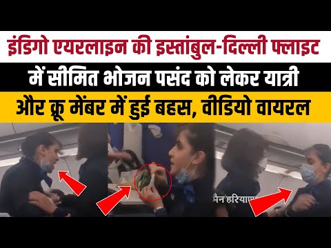 Indigo Airline's Istanbul-Delhi | Argument over limited food choices in flight, video goes viral