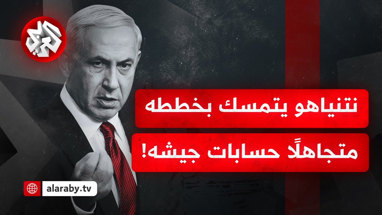 عملية حي الزيتون التي بدأ جيش الاحتلال تنفيذها في غزة؛ هل هي جزء من خطة إسرائ?