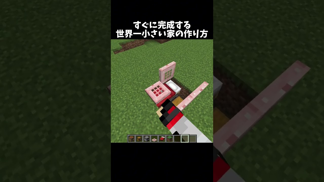 これは結構つかえそう！#shorts#minecraft#マイクラ