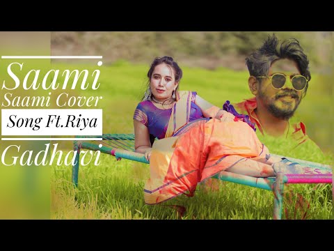 Riya Gadhavi Sami sami cover