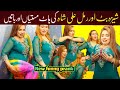 Sheeza Butt And Rimal Ali Shah New Hot Comedy Prank Best Prank 2024