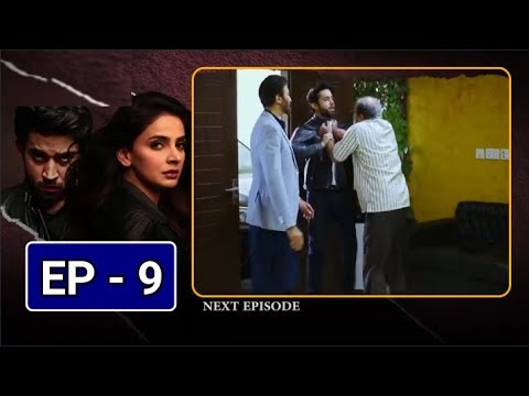 Cheekh Episode 9 Promo | Cheekh Episode 9 Teaser