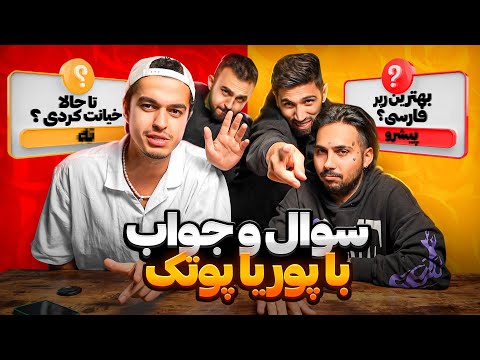 این یا اون حاشیه دار با پوتک 😆 Leito & Putak