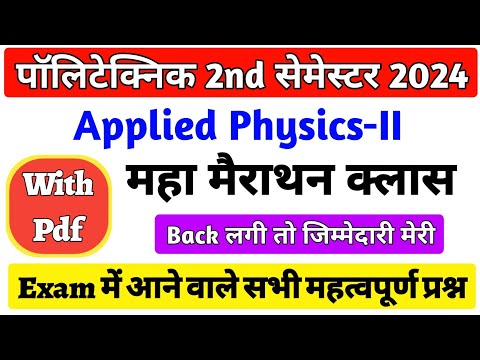 Applied Physics -II मैराथन क्लास || Polytechnic 2nd Semester Physics Important Questions ||