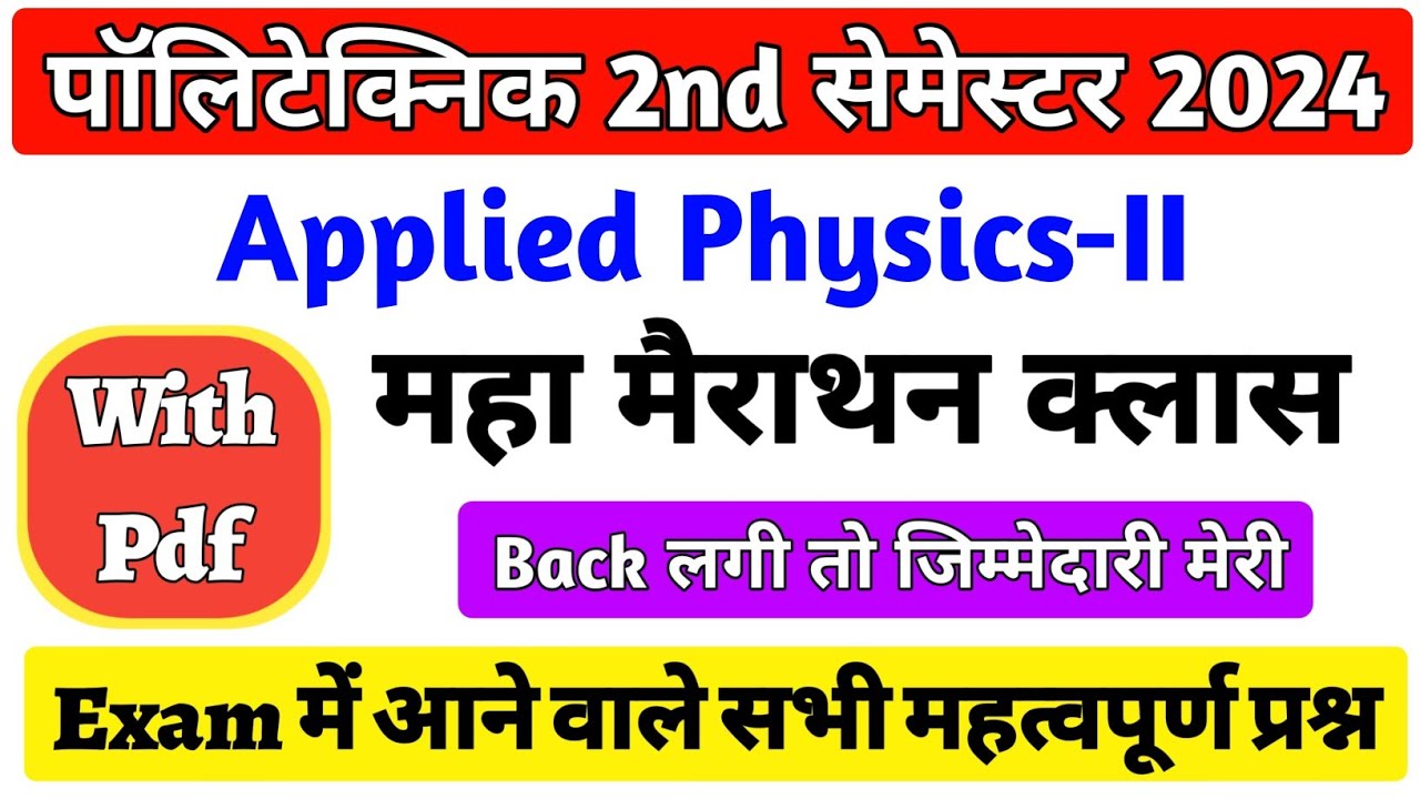 Applied Physics -II मैराथन क्लास || Polytechnic 2nd Semester Physics Important Questions ||