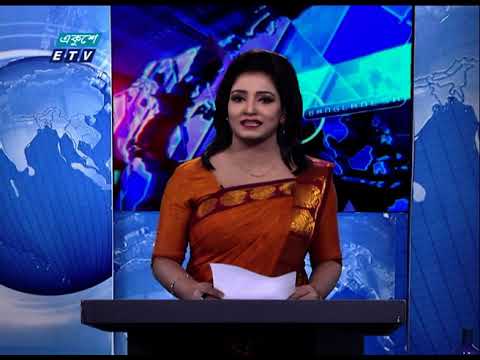11 Pm News || রাত ১১ টার সংবাদ || 10 October 2020 | | ETV News