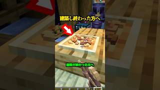 建築が終わった方へ、これはどうですか？【マイクラ】