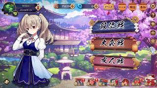 デス麻雀