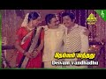 Deivam Vandhadhu Video Song Pudhu Yugam Movie Songs Sivakumar Vijayakanth KR Vijaya