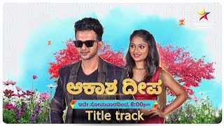 Akashadeepa  Title Track