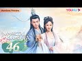 [Immortal Samsara] EP46 | Xianxia Fantasy Drama | Yang Zi / Cheng Yi | YOUKU
