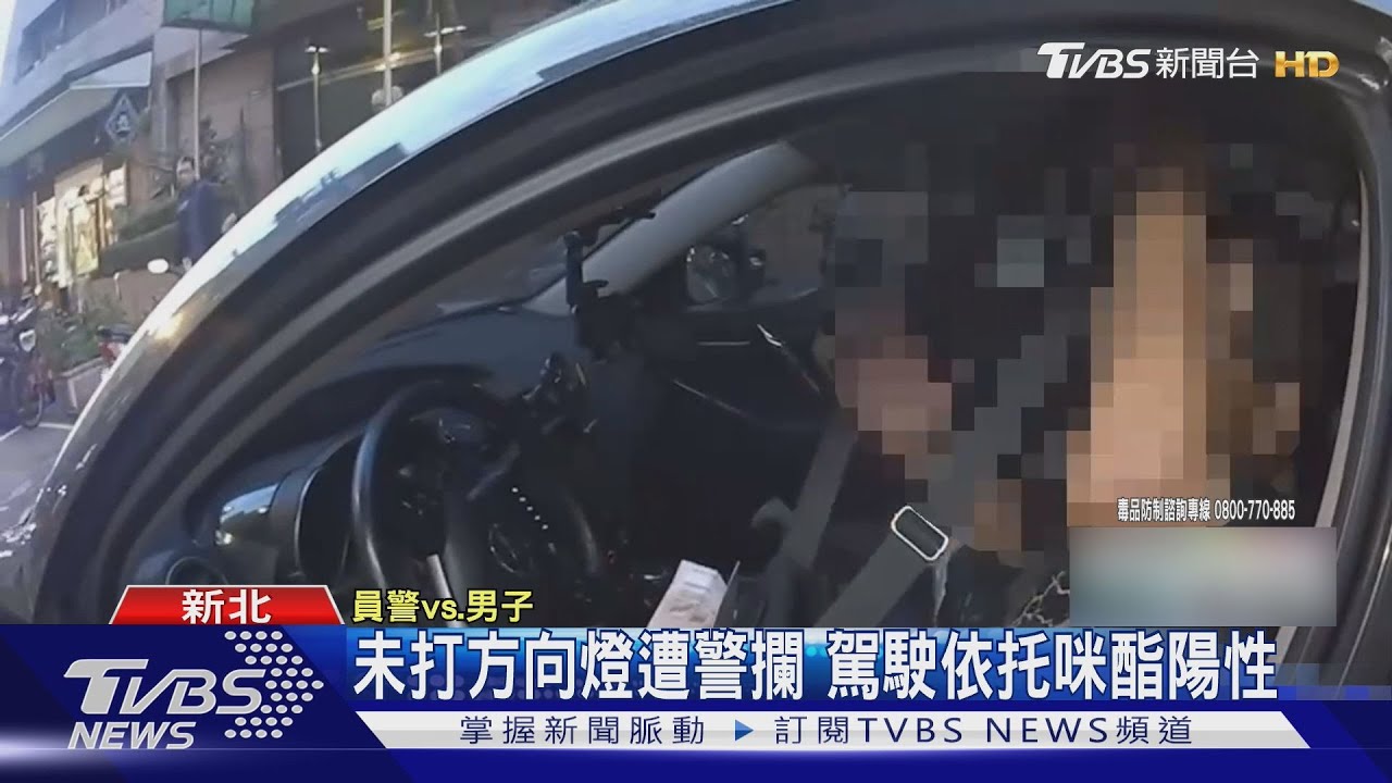 駕駛突撞路邊車「驗出毒駕」 全台毒品快篩1星期「開罰近千萬」