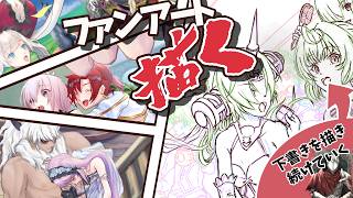 【お絵描き】星川サラさんを描く｜生誕日に間に合わないイラストを描く 【朝活】 #雑談 #作業配信