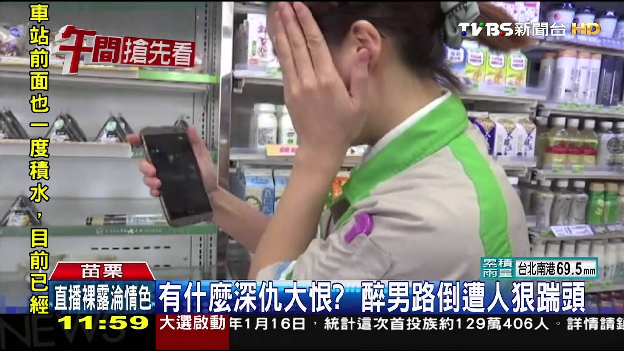 有什麼深仇大恨? 醉男路倒遭人狠踹頭