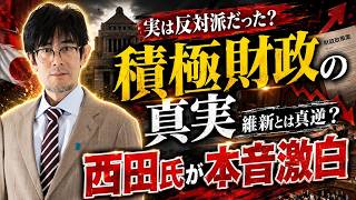 三橋貴明 - 自民党と維新の連立は“歴史的な矛盾”なのか？