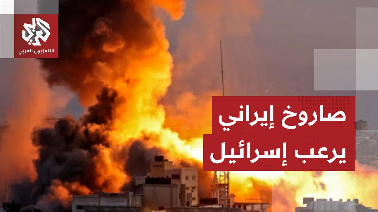 عاجل | الإسعاف الإسرائيلي: سقوط صاروخ في تل أبيب