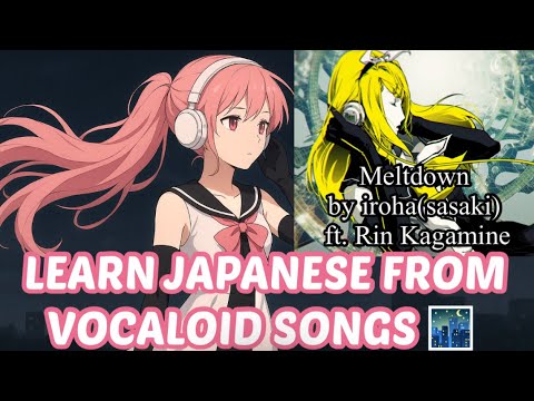Learn Japanese with Vocaloid Songs! Meltdown iroha Rin Kagamine Read & Sing Along (Karaoke Style) 