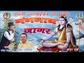 Latest Kumaoni Jagar GANGNATH JAGAR By Ramesh Jagariya