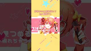 テトさんはかわいい？かわいくない？#重音テト #ボカロ