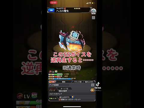 【逆再生】ハコの魔女のSSボイスを逆再生にしてみると