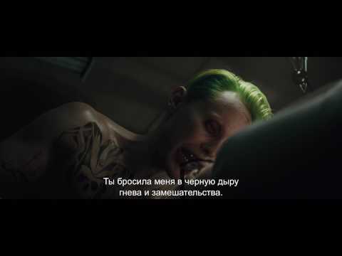 Отряд самоубийц: расширенная версия (с субтитрами)