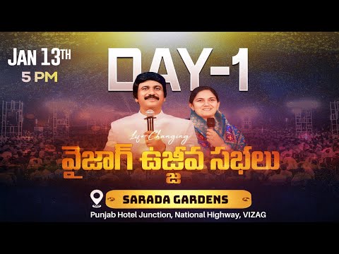 Day -1 of  Vizag Amazing Nights || P.J.Stephen Paul & Sis.Shaila Paul || #Vizag #live