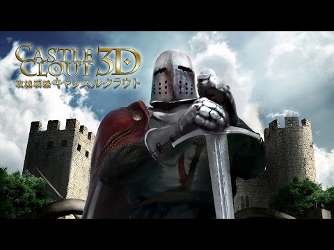 Castle Clout 3D 攻城戦線キャッスルクラウト