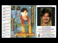 To Jehro Yaar Millai Song Master Manzoor Poet Ameer Jaan Meerjut Album 24 Vol 4635