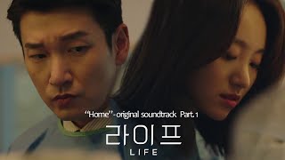 [MV] Ha Dong Kyun (하동균)- Home 라이프 Life OST Part.1