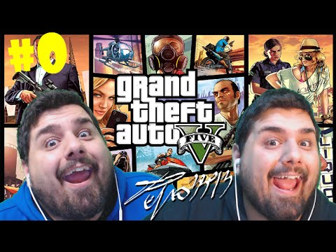GTA 5 - Ep. 0 - FINALMENTE E' USCITO!