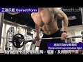 [健身教學 - 槓鈴俯身划船 Barbell Bent Over Row］私人健身教練Francis Lam 私人健身中心 High Fitness