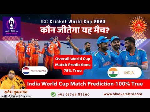 India vs Netherlands Match Prediction | ICC Cricket World Cup 2023 Match Prediction - Bhaskar Astro