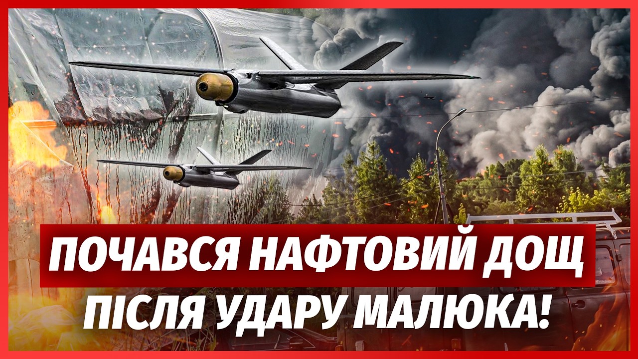⚡️НАФТОЮ ЗАЛИЛО ВСЕ МІСТО! Дивіться, що лишилося ВІД РЕЗЕРВУАРІВ РФ. Вибухи 