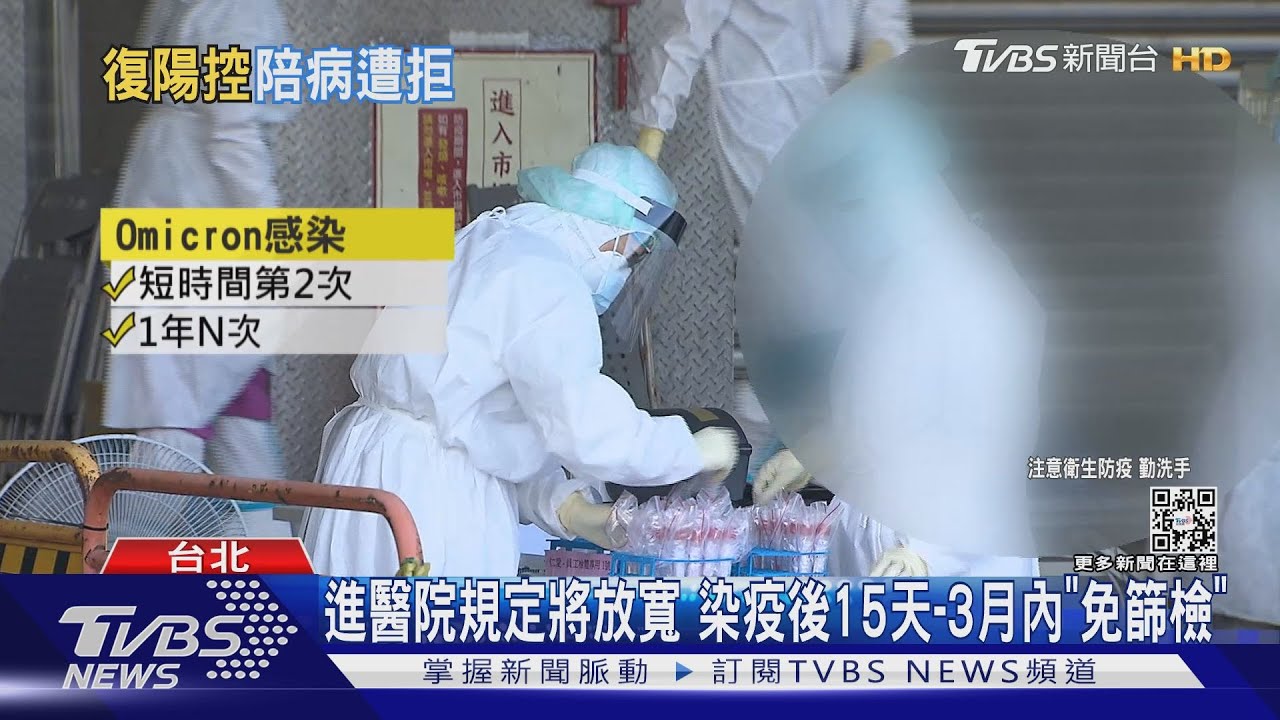 女染疫18天「快篩陰、PCR陽」 進醫院陪病遭拒