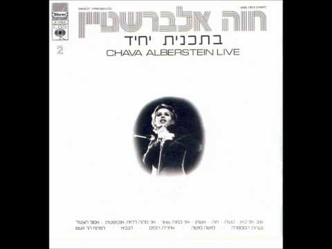 Video thumbnail for Shuv Ani Kan - שוב אני כאן